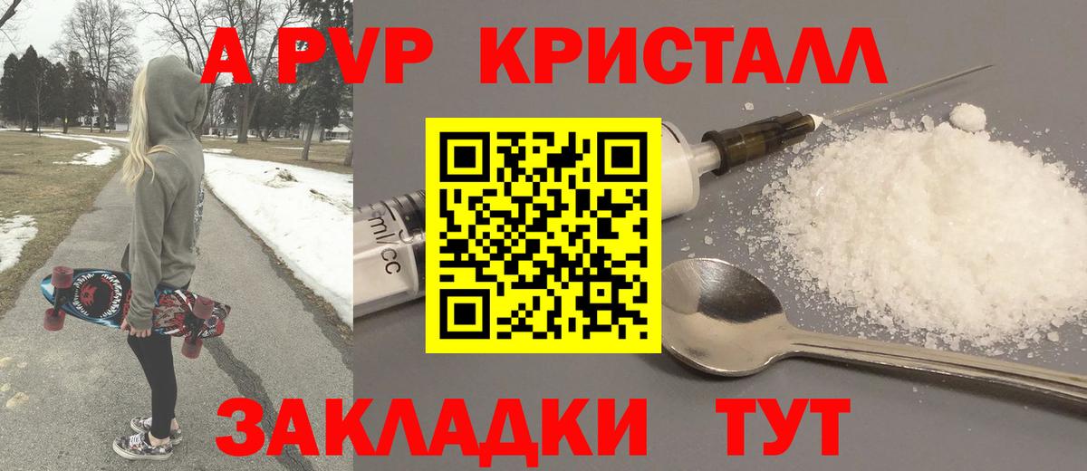APVP мука  Вход с VPN  Alpha-PVP  Альфа ПВП крисы CK  Изобильный  Alpha-PVP Crystall 