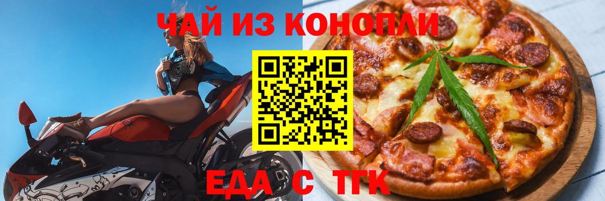 Печенье с ТГК марихуана  Вход с VPN  Изобильный 