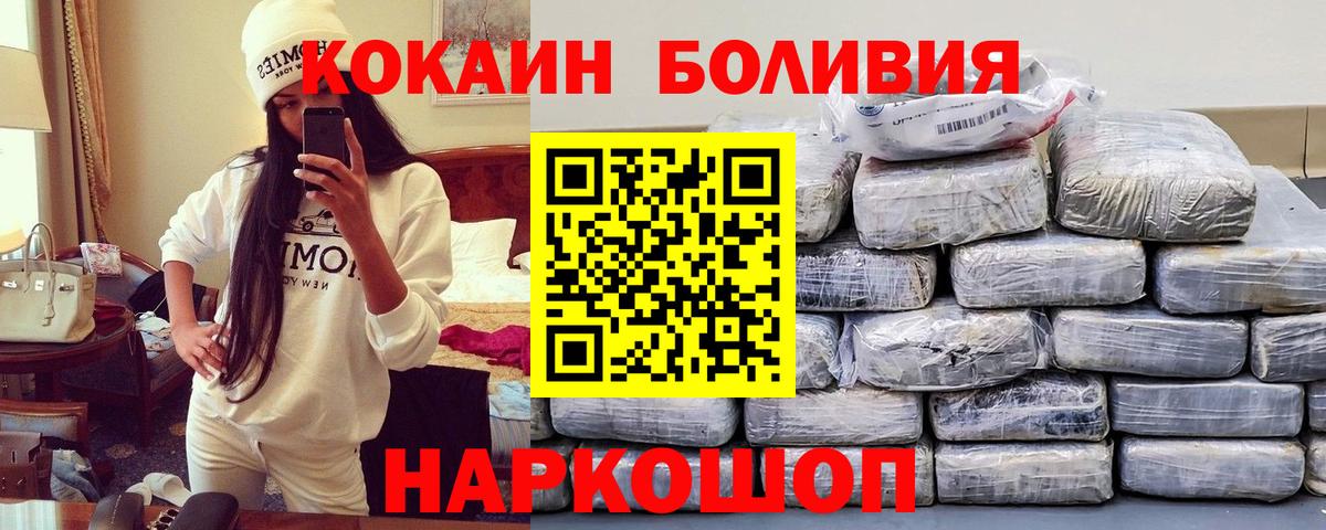 Изобильный  КОКАИН Колумбийский  Вход с VPN  Кокаин 99% 