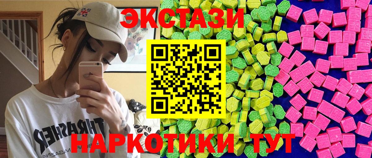 ЭКСТАЗИ Cube  Вход с VPN  Изобильный  Экстази 280мг 