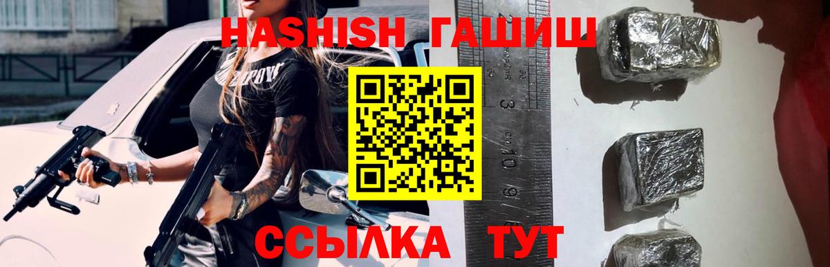 ГАШИШ 40% ТГК Изобильный