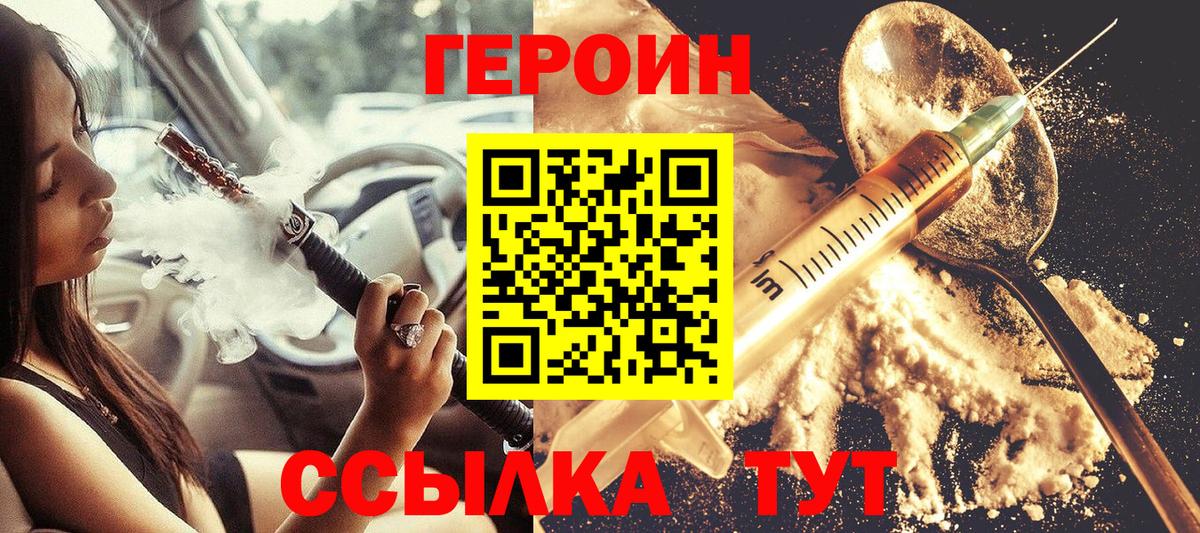 Изобильный  Героин хмурый  Вход с VPN 