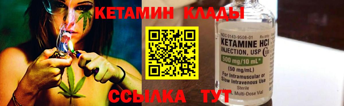 это как зайти  Вход с VPN  Изобильный  КЕТАМИН VHQ  Кетамин ketamine 