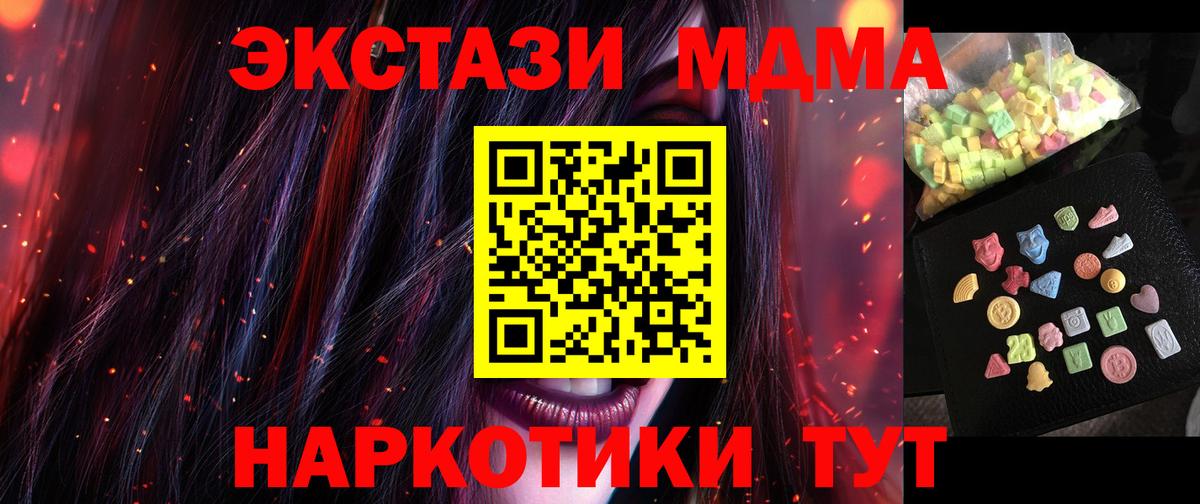 MDMA  MDMA VHQ  MDMA кристаллы  Вход с VPN  Изобильный 