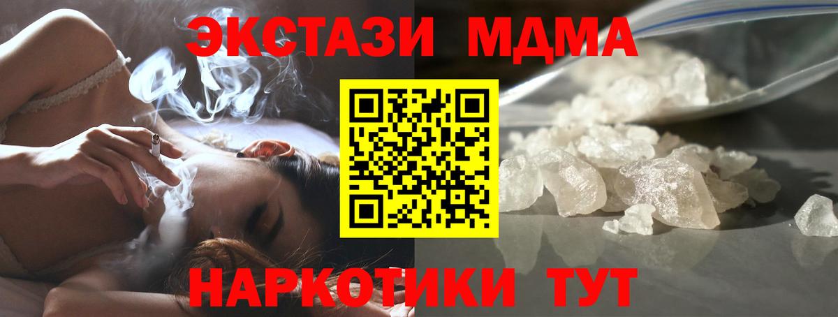 MDMA молли Изобильный