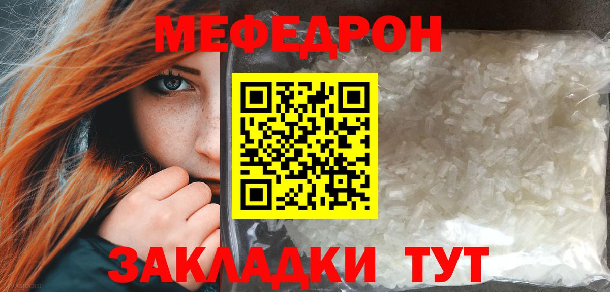 Мефедрон мяу мяу  как найти закладки  Вход с VPN  Изобильный  МЕФ  Меф кристаллы  Меф 
