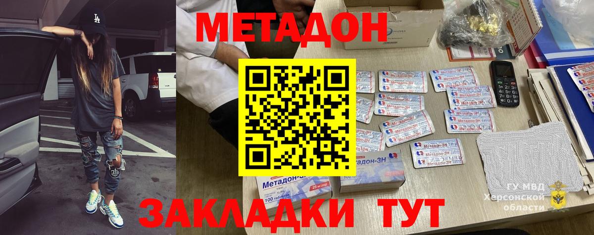 Метадон белоснежный Изобильный