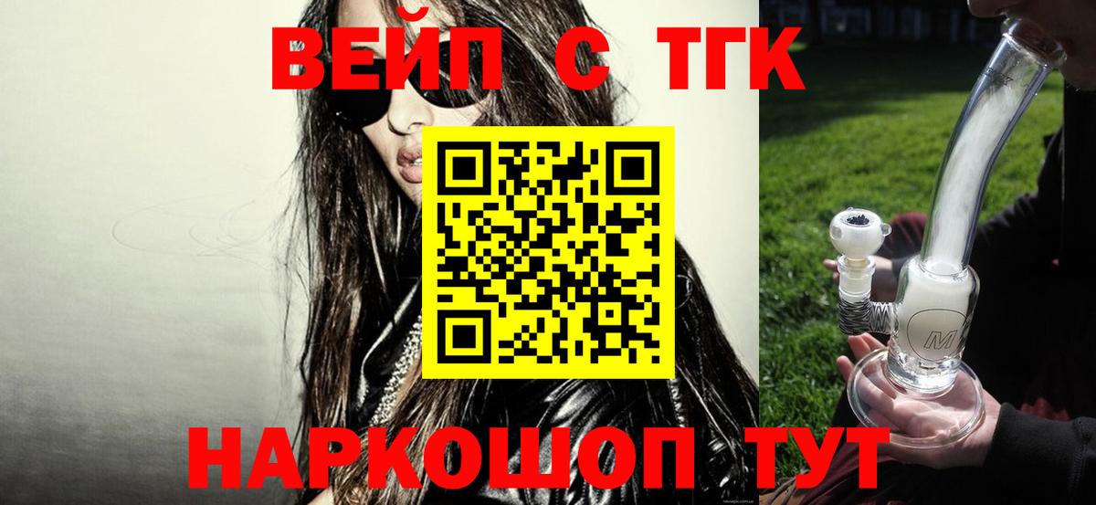 Дистиллят ТГК вейп с тгк Изобильный